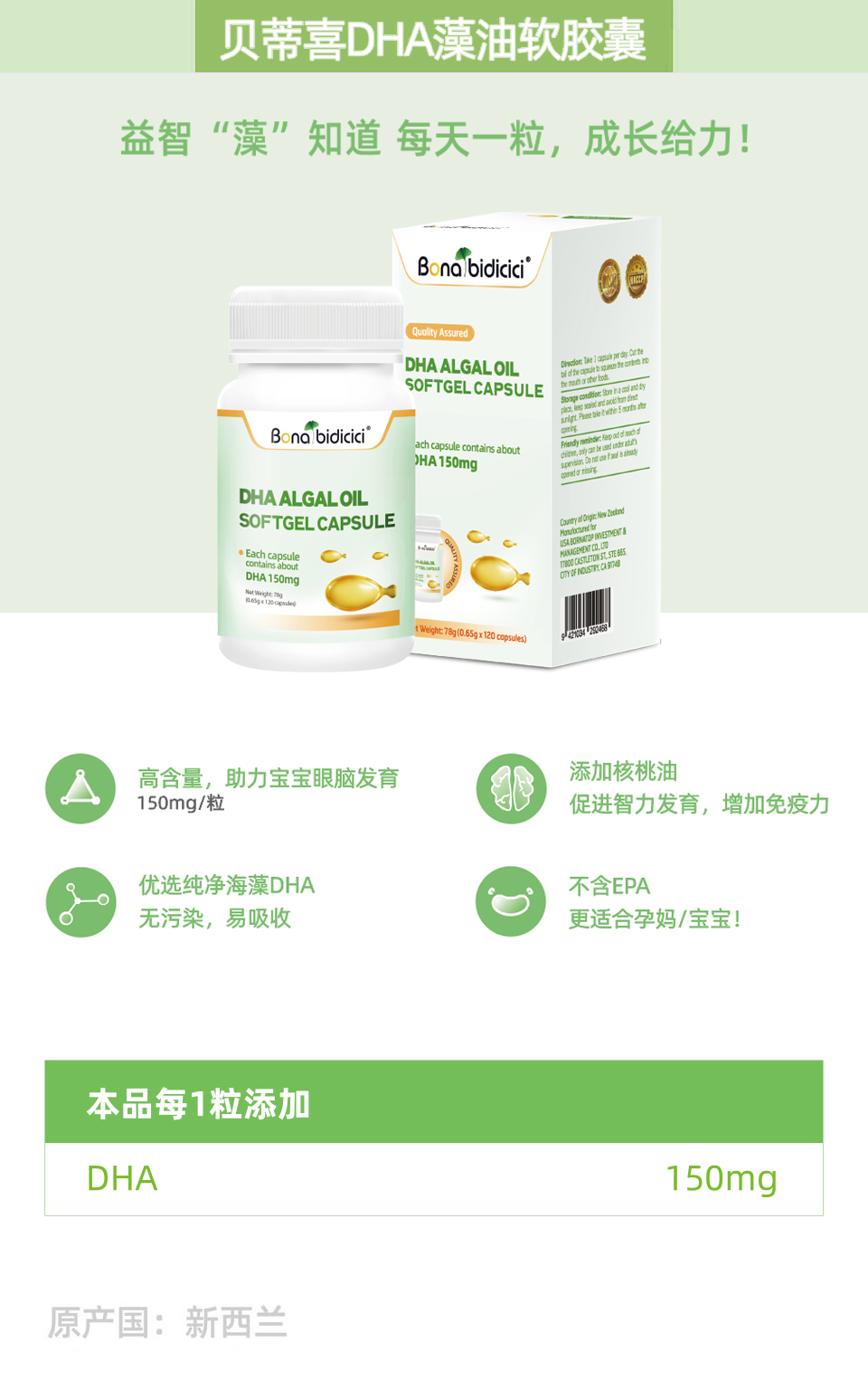 DHA软胶囊.jpg